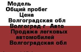  › Модель ­ Chevrolet Aveo › Общий пробег ­ 108 000 › Цена ­ 190 000 - Волгоградская обл., Волгоград г. Авто » Продажа легковых автомобилей   . Волгоградская обл.